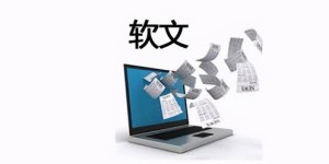 免费软文推广真的存在自助平台吗？这样的工具能帮我们高效推广吗？