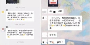为什么我的拼多多助力突然受限了？原因何在？