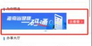 伊宁市政务自助服务如何使用？一站式平台操作指南大揭秘！