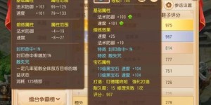 梦幻西游手游中如何巧妙利用副业提升收益？