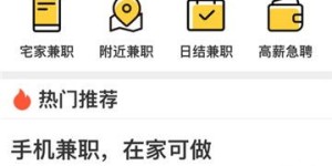 兼职选择自助返款平台，难道真的容易上当受骗吗？