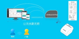 信阳地区有哪些自助云打印平台可以使用，它们的优势特点是什么？