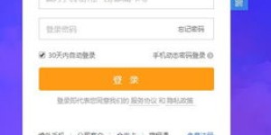 冠豸山自助购票平台的查询功能如何使用？自助购票步骤详解在这里？