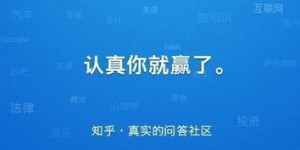 赋安科技员工待遇如何？知乎上真实评价揭秘！