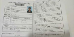 考研准考证号包含哪些信息？如何构成？