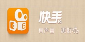 为何点赞自助购买平台快手如此受欢迎？
