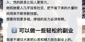 女生如何通过讲书稿开启副业之路？
