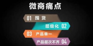 微商产品出问题如何应对？商品质量不佳该如何解决？