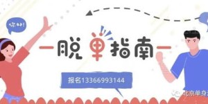 什么是网上自助相亲平台？它如何帮助单身人士找到理想伴侣？