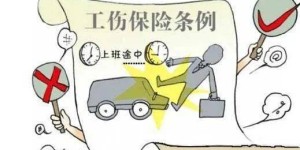 兼职工作如何办理工伤险？保障权益必知指南