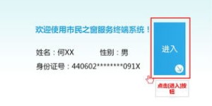 什么是政务服务自助平台，它如何让办事变得更加便捷？