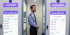 佛山地区的车管业务可以自助办理了吗？自助机使用指南在此！