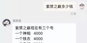 倒卖游戏账号真的能盈利吗？揭秘背后的赚钱真相