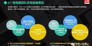 农村环境下如何通过拍摄短视频实现盈利？