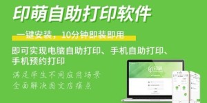什么是刷粉自助平台软件？它如何帮助用户高效增粉？