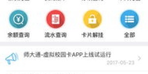 你了解师大自助服务平台的官方网站有哪些功能吗？