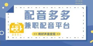 副业变现真的靠谱吗？如何确保稳定收益？