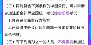 成为注册会计师有哪些优势和作用？你真的了解吗？