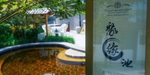 你想了解天津的温泉自助直播平台吗？这里有什么独特体验等待着你？