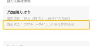 为什么微信视频号自助业务取消这么难？操作不当还是功能限制？