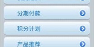 兴业银行的自助缴费平台究竟如何使用？探索其功能与优势