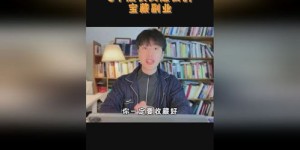 学生党如何在学业之余开展赚钱副业？