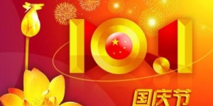 沈阳国庆与过年期间兼职机会哪里找？