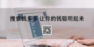 钱多多是如何巧妙实现财富增长的？