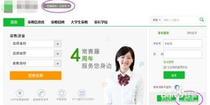 沈阳大学生兼职家教哪里找？沈阳家教中心靠谱吗？