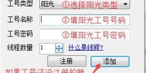 如何获取阳光英数打码工号及领取流程详解？
