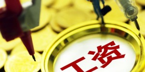 车管所工作人员的薪资福利究竟如何？待遇好不好？