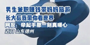 00后男生有哪些独特的赚钱方式？
