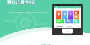 免费的自助挂号网站制作软件，真的存在吗？如何获取这样的工具？