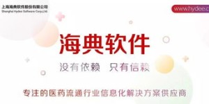 海典医药软件价格是多少？配套教程视频哪里找？