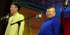德云社演员是否人人身兼多职？副业现象普遍吗？