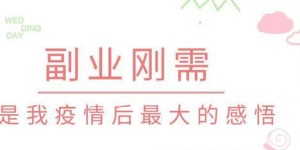 如何在县城开展美团优选副业，实现额外收入？