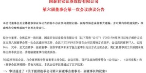 董事与董事长有何区别？详解两者职责与角色