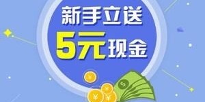 下载App赚钱靠谱吗？真相究竟如何？