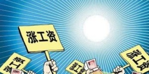 副业保险公司坐班，工资待遇究竟如何？