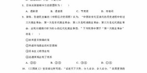 广东中考历史满分是多少分？中考历史满分标准详解