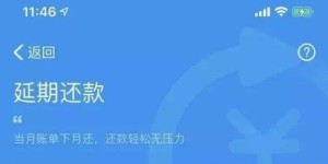 什么是自助刷花呗平台？它如何帮助用户便捷管理信用支付？