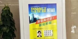 什么是车管业务自助一体机？它如何让车辆管理变得更加便捷？
