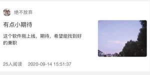 附近找工作神器推荐，哪款软件更靠谱？