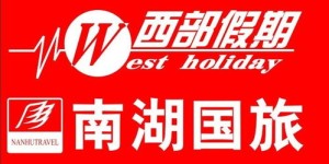 温州国旅旅游有限公司服务质量如何？值得信赖吗？