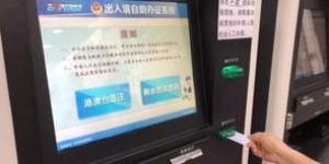 全业务自助一体机已正式启用，你知道它的功能有多强大吗？