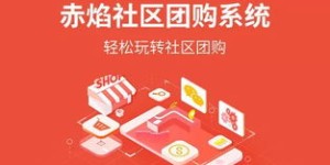 什么是超级自助团购平台，它如何改变我们的购物方式？
