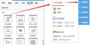 凡科自助建站平台是否值得选择？探秘其核心功能与优势