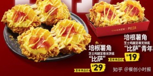 肯德基加盟费用是多少？想要加入这个品牌需要投资多少资金？