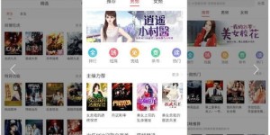 你想了解如何使用小说自助平台进行原创创作吗？这里有什么秘密？