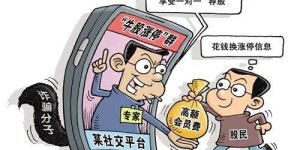 神仙副业是否涉嫌诈骗？揭开其真实面目
